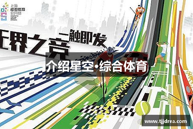 介绍博鱼(中国)