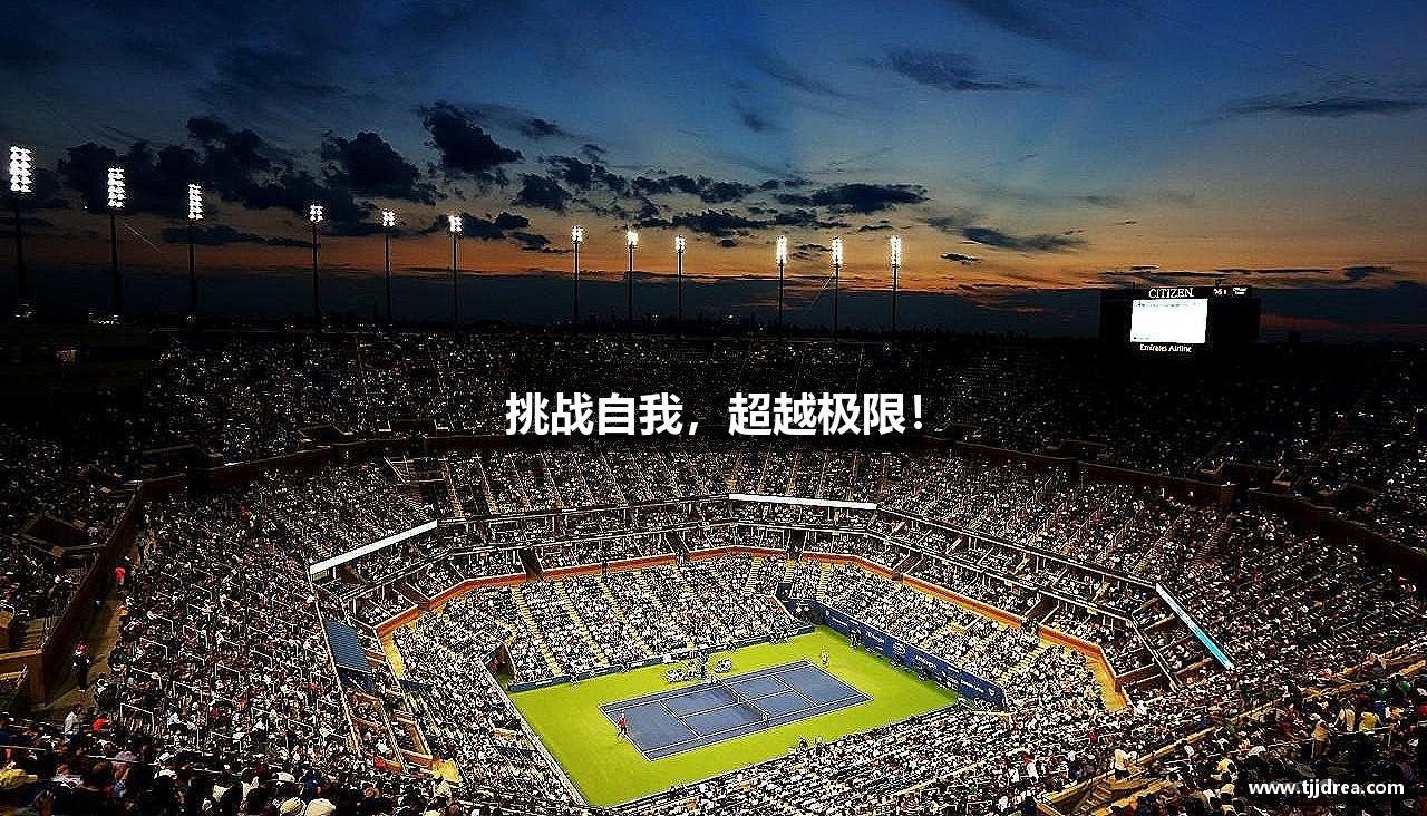 boyu|博鱼(中国)有限公司·官方网站挑战自我，超越极限！